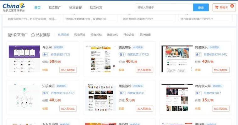 网站站长现状分析：行业趋势、挑战与机遇