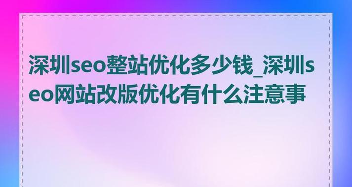 深圳国内网站推广如何做
