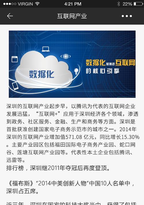 深圳国内网站推广如何做