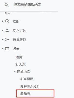 分析网站的跳出率：关键步骤与优化策略