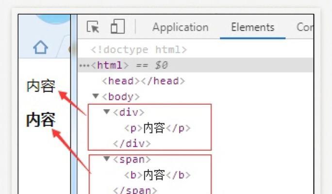 认识常见的HTML标签有哪些