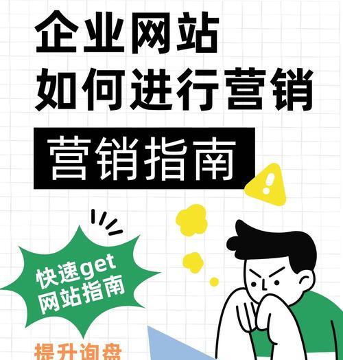怎么做营销型网站