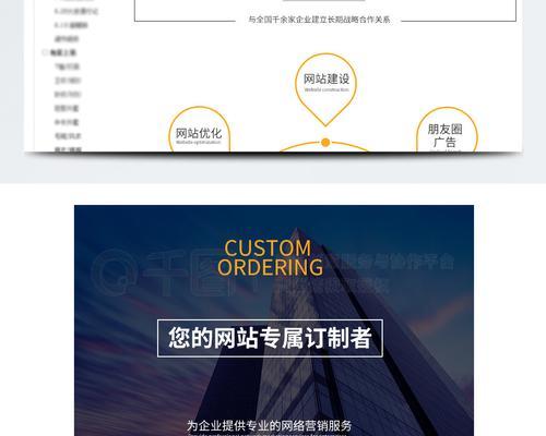 如何开素材网站推广店