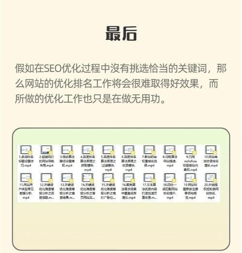 小说网站关键词怎么设置