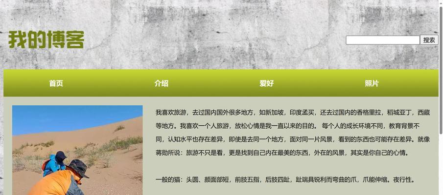怎么建立一个博客网站app