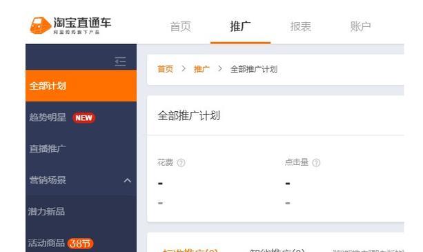 淘宝网站如何推广产品呢