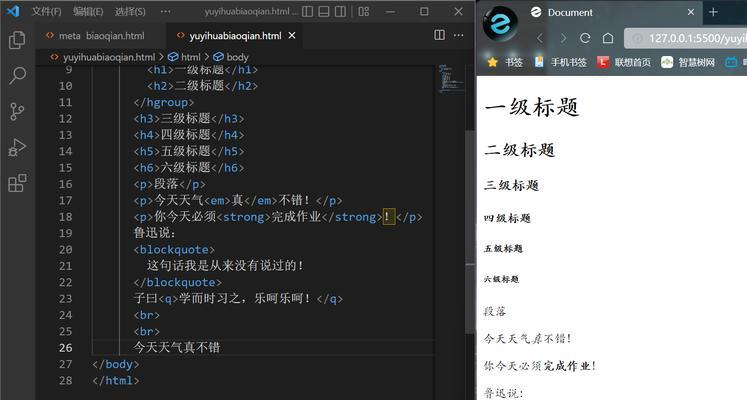 HTML5标签使用指南