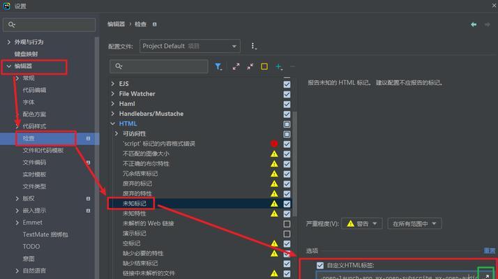 HTML5标签使用指南