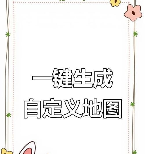 网站中如何制作地图