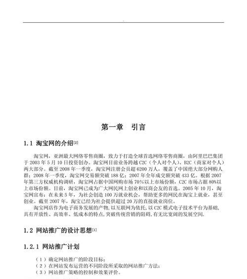 如何做买书网站推广：全面指南与实用技巧