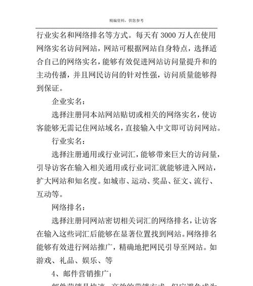 如何做买书网站推广：全面指南与实用技巧
