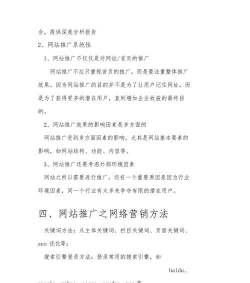 如何做买书网站推广：全面指南与实用技巧