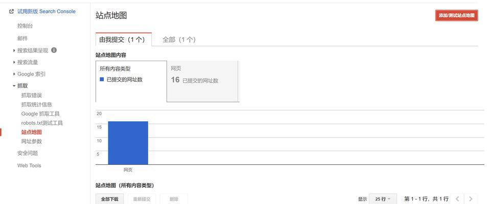 如何添加网站地图：全面指南与步骤详解