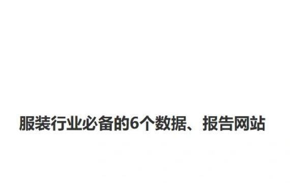 网站分析报告怎么做