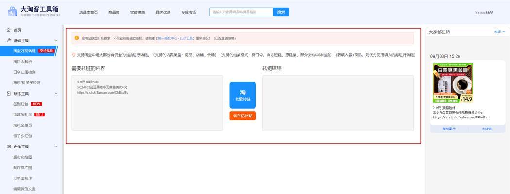 网上如何推广淘客网站：全方位指南