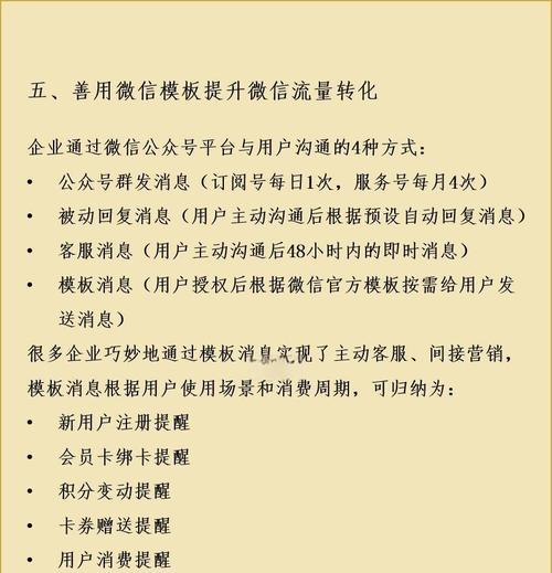营销网站引流怎么做