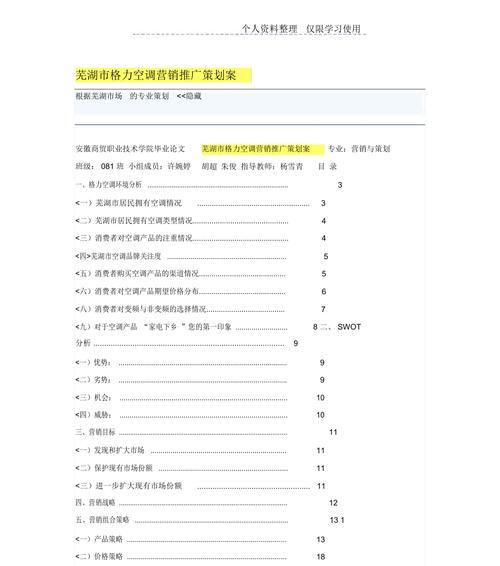 芜湖网站推广如何做大