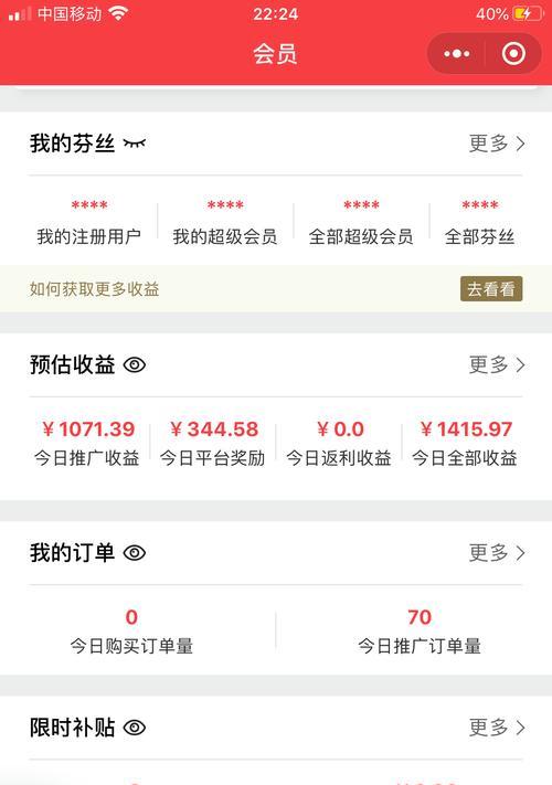 如何网站推广赚钱