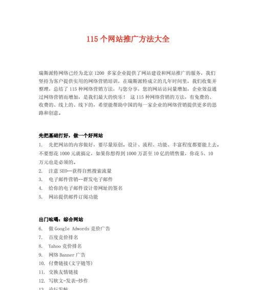 如何网站推广赚钱