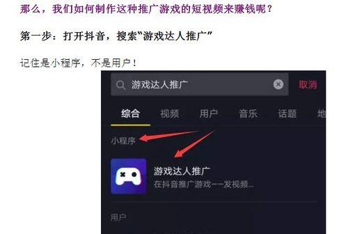 如何网站推广赚钱