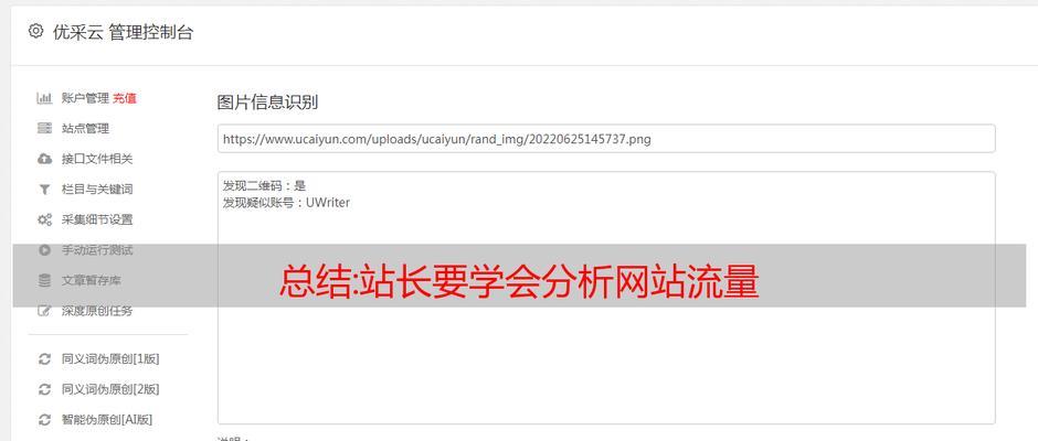 分析网站文章怎么写好一点