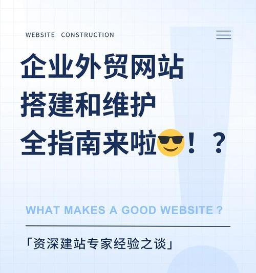 怎么建立网站改版
