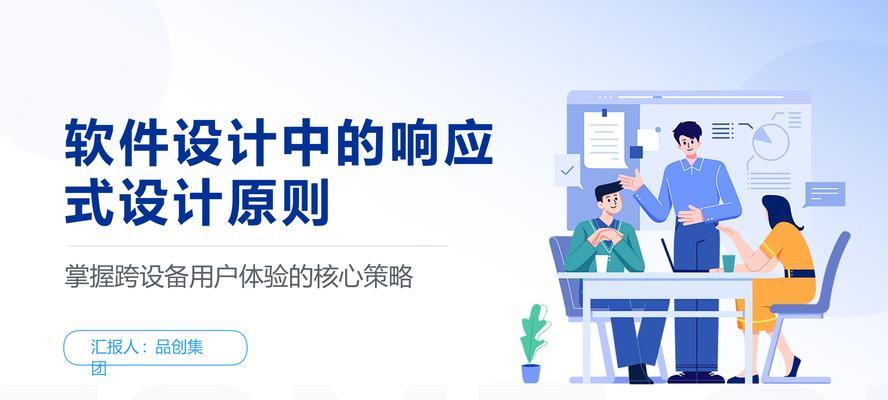 响应式设计要点包括什么