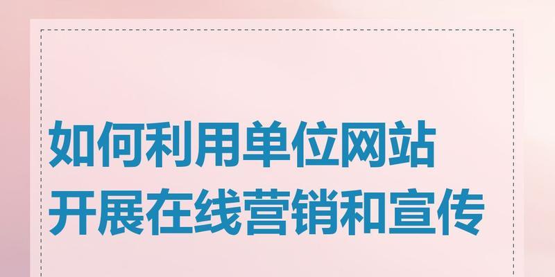 怎么做营销网站
