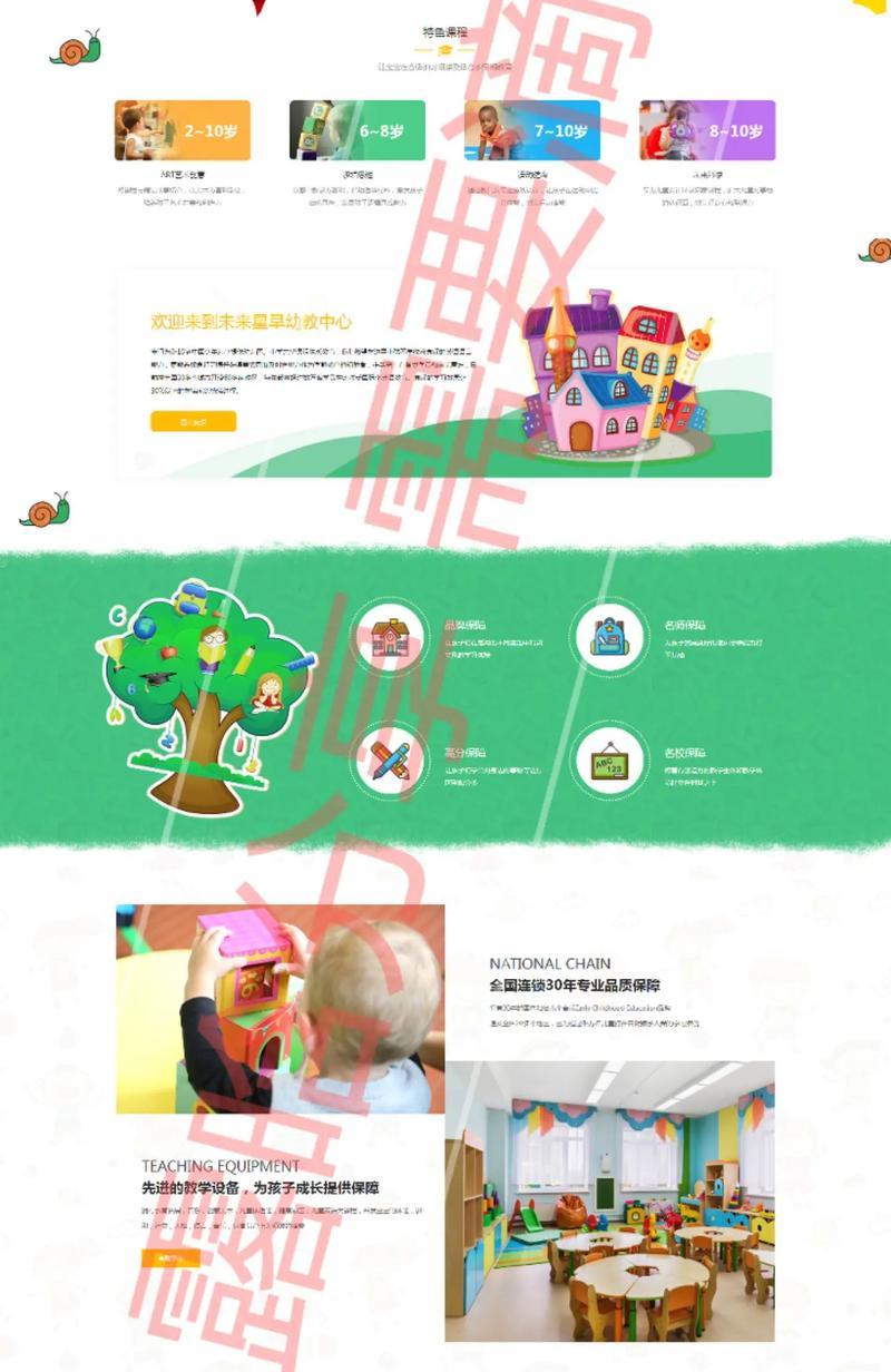 怎么做营销网站