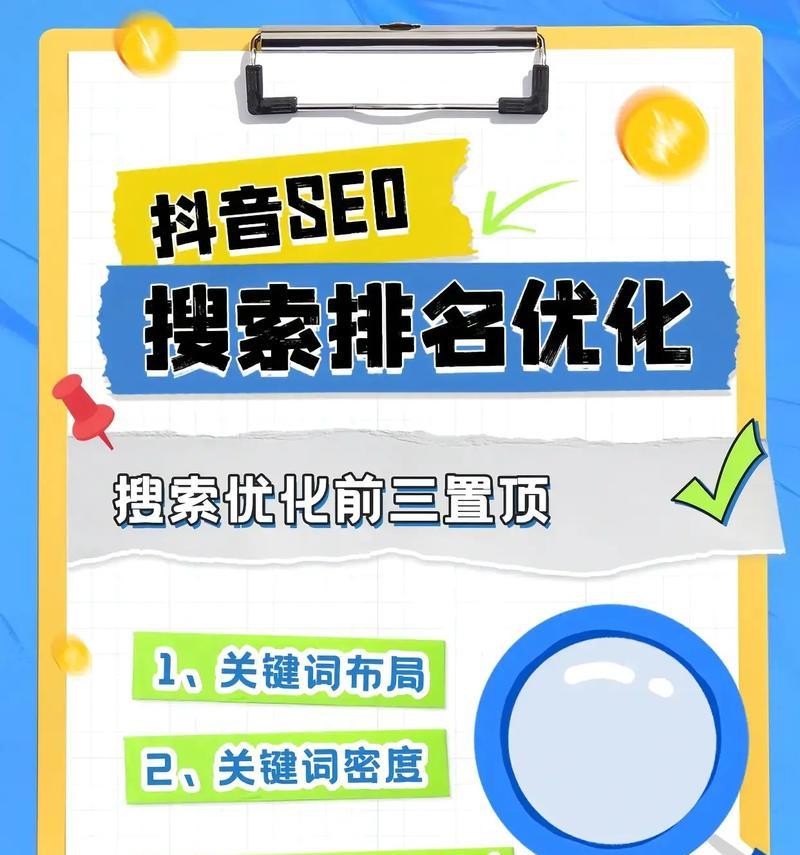 网站怎么搜索关键词：搜索引擎优化全面指南