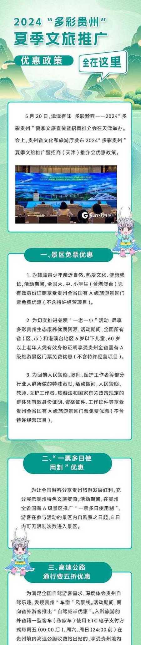 如何在网站上推广