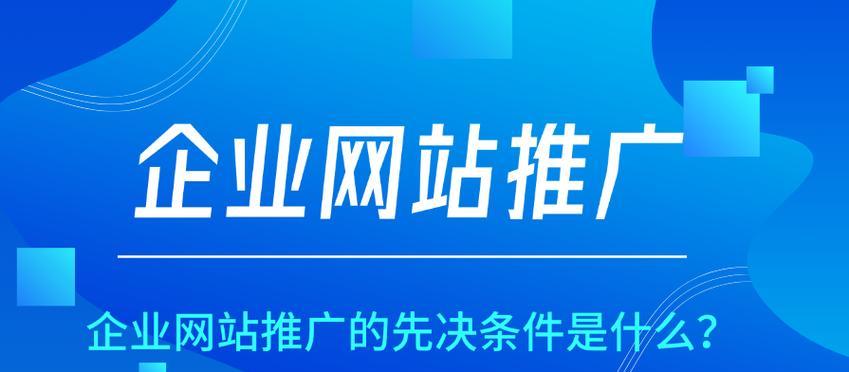 如何找网站推广