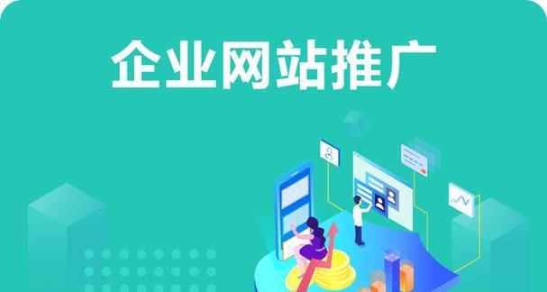如何推广一个学校网站