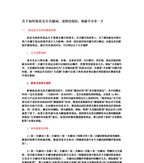 关键词分享网站怎么做的