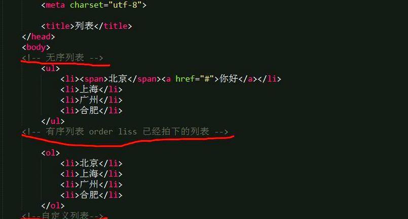 HTML标签完全指南：从基础到进阶