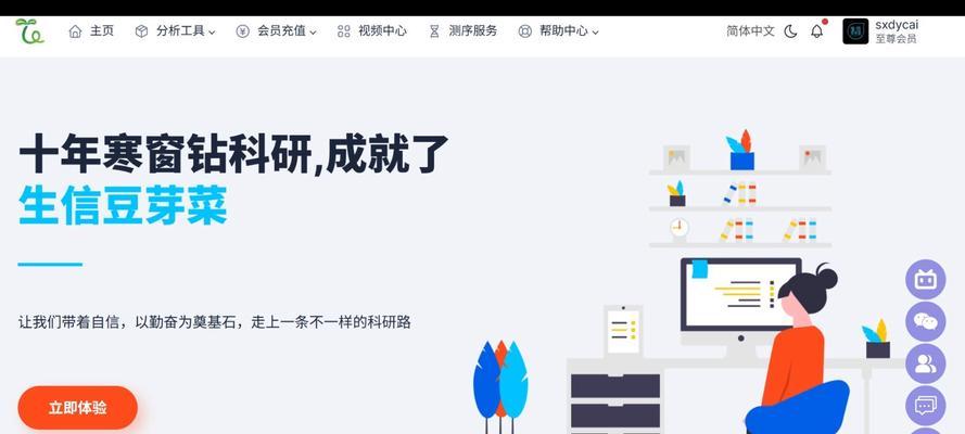 怎么分析网站的内容