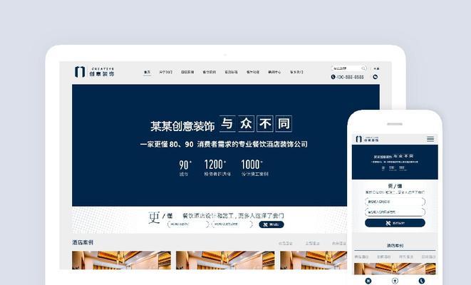 装饰公司如何做网站推广