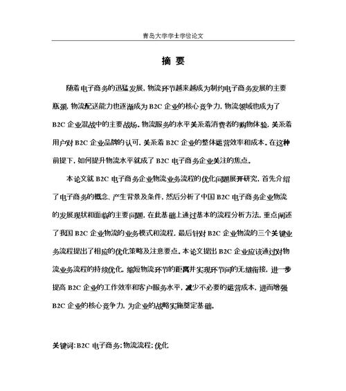 公司网站优化问题分析：全方位提升企业在线可见度