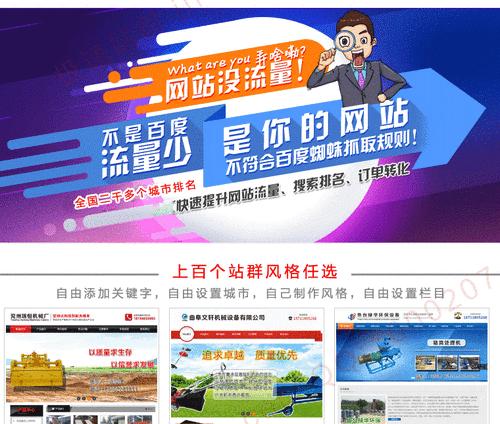 推广代码如何投放到网站