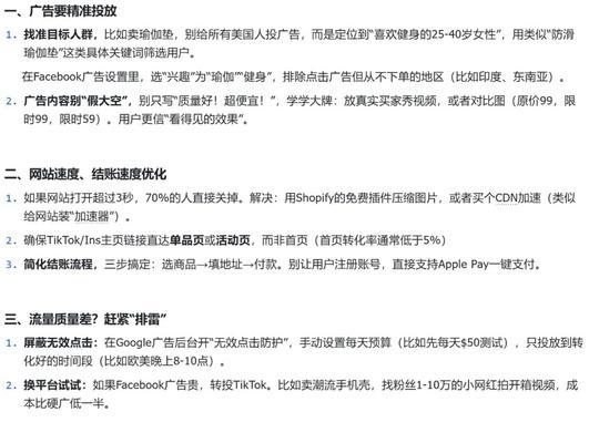如何做独立站网站推广方案