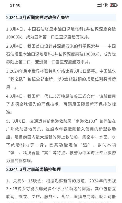 HTML新闻列表有哪些类型