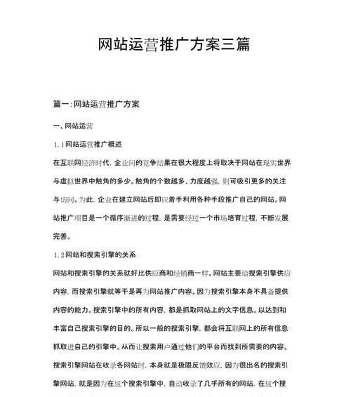 如何推广手机门户网站