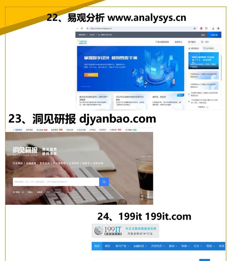 网站汇总数据怎么分析