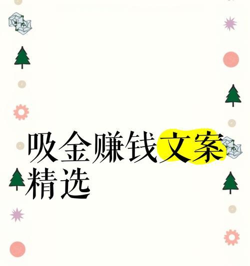 如何通过网站推广文案快速实现盈利？