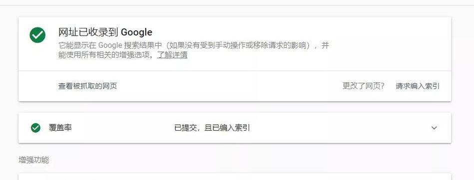如何查看网站地图