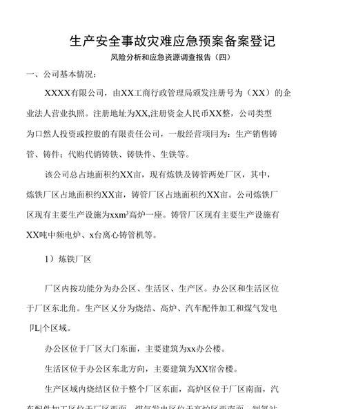 新网站备案风险分析：如何安全度过备案流程