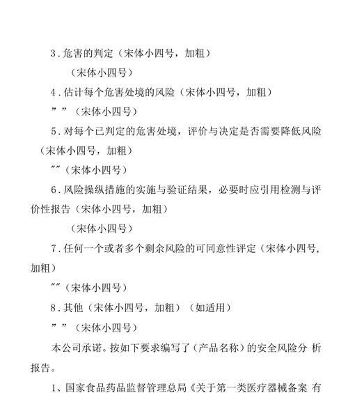 新网站备案风险分析：如何安全度过备案流程