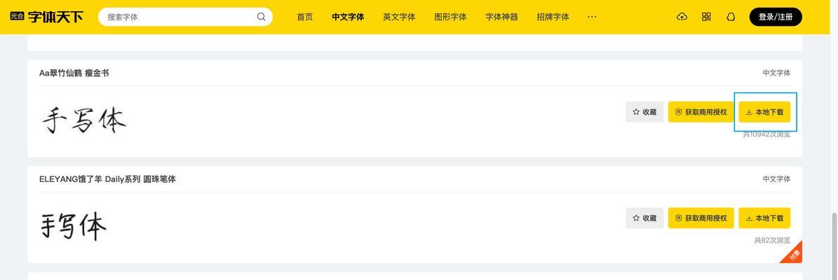HTML中的字体设置：全面指南