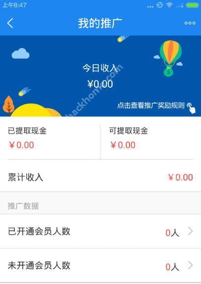 如何做到网站推广赚钱呢