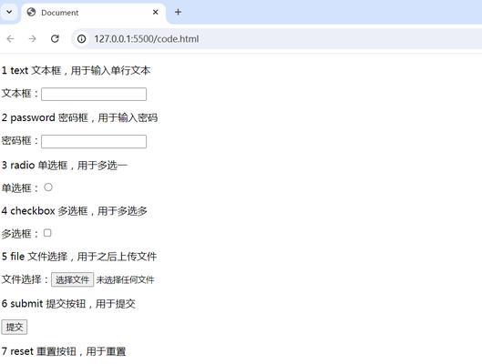 HTML文本框有哪些：全面解析与示例
